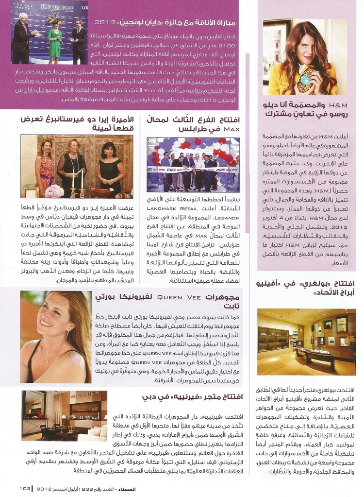 Queen-Vee-Jewelry-Arabic-Magazine-2